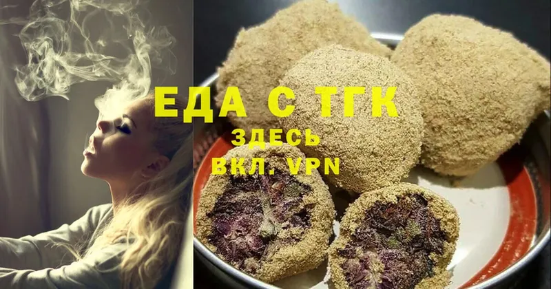 Еда ТГК марихуана  Грайворон 