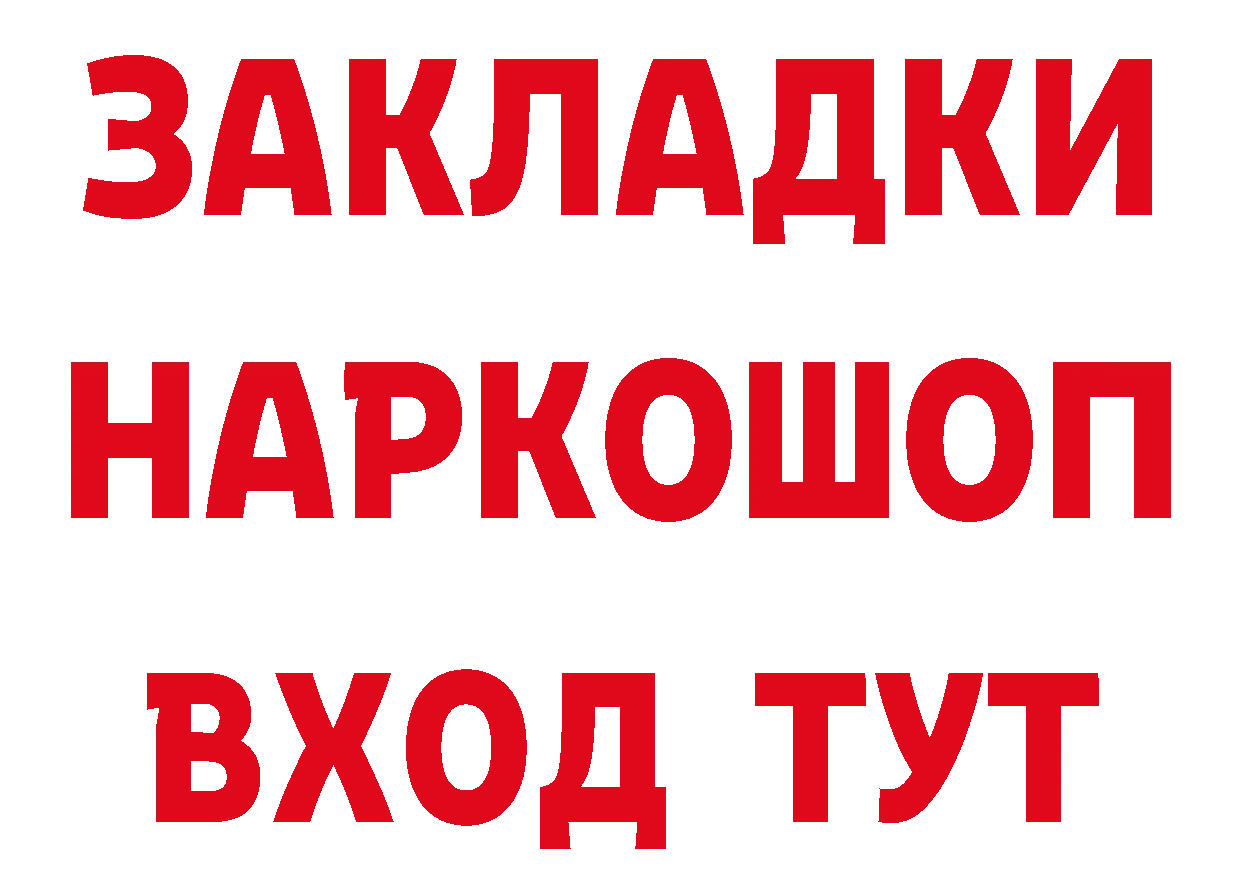 Купить закладку маркетплейс официальный сайт Грайворон