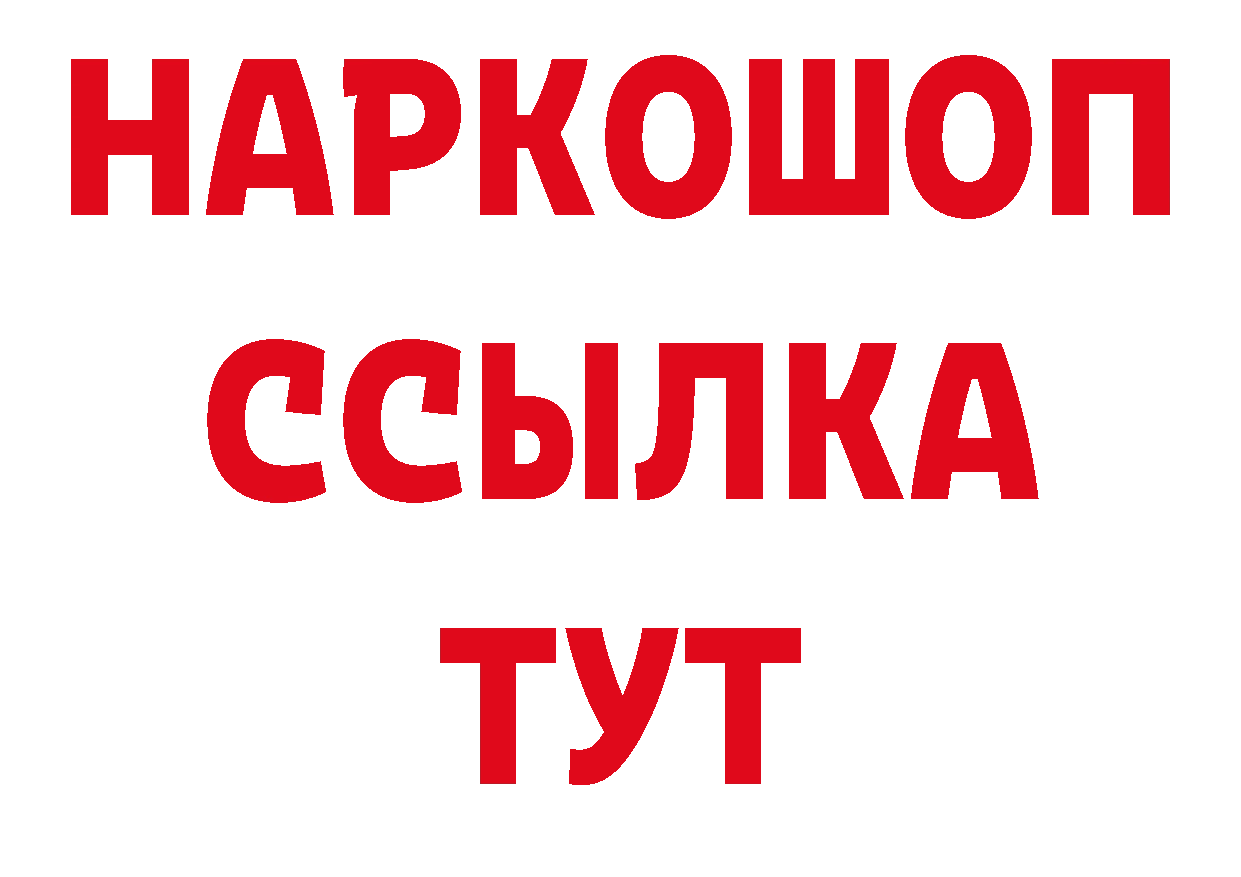 Гашиш гашик зеркало сайты даркнета ссылка на мегу Грайворон