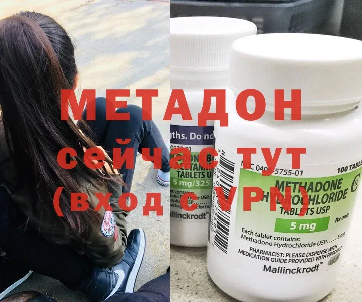 закладки  Грайворон  МЕТАДОН methadone 